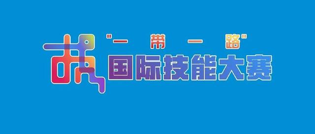 “网络”布出“共享”世界——从信息网络布线竞赛项目看技能交流合作  第2张