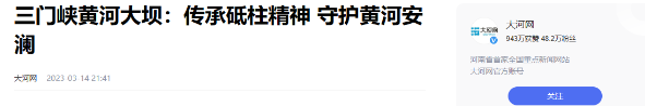 "早该炸掉"？三门峡大坝让西安人讨厌？是壮举还是失败？  第13张