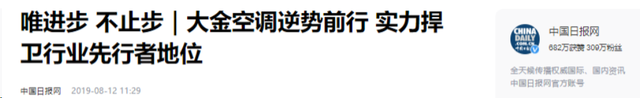 卖的比格力还贵！在中国捞金1400亿，29年来却被误认为是国产品牌  第12张