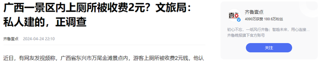 真可怜！这三样东西居然开始收费了，网友：我的思维跟不上？  第19张