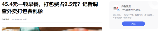 真可怜！这三样东西居然开始收费了，网友：我的思维跟不上？  第22张