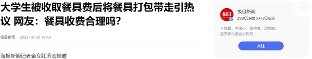 真可怜！这三样东西居然开始收费了，网友：我的思维跟不上？  第23张