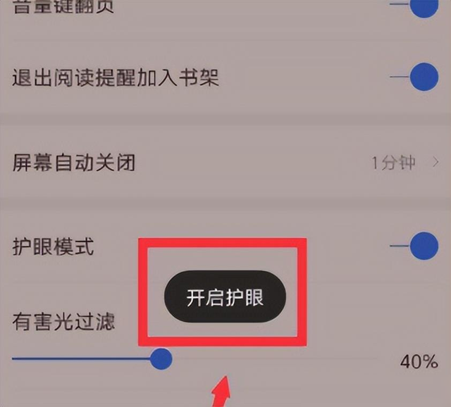 手机“护眼模式”会让视力下降更快？听了师傅的话，还好没做错什么。  第10张