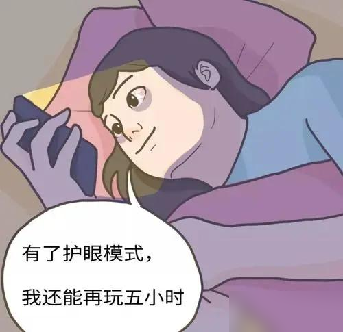 手机“护眼模式”会让视力下降更快？听了师傅的话，还好没做错什么。  第15张