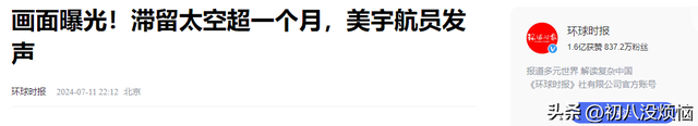 美国4.2吨，俄罗斯2.5吨，中美俄飞船载重差距悬崖，中国出人意料。  第10张