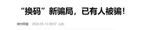 为何超级市场的扫码枪，不需要输入密码就可以扫钱？早点学会不吃亏？  第5张