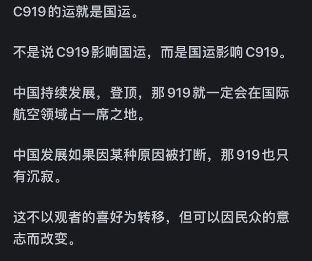 请对C919系列客机的未来进行理性评价？看了网友的分享，简直太真实了。  第4张