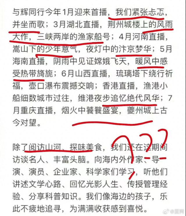 董宇辉终于单干了，但是过程有点恶心。  第1张