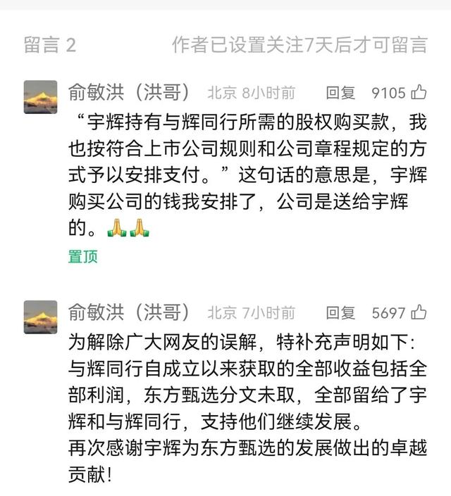 董宇辉终于单干了，但是过程有点恶心。  第3张