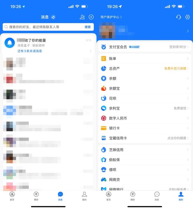 支付宝突然更新，网友炸了  第5张