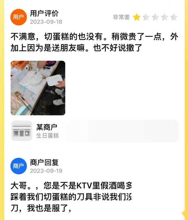 拼多多买家秀《笑到胃痛》，店主：钱不要了，你删了评论就好了。  第15张