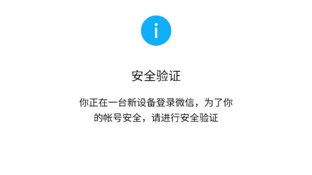 一个微信号能在两部手机上登录吗？  第3张