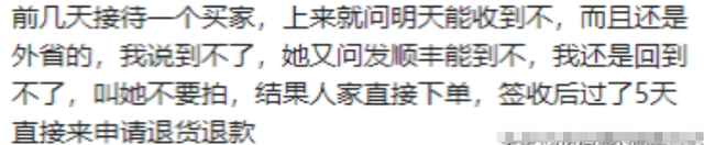 为什么现在电商客服在聊天的时候都不说“亲”了？网友吐槽太精辟  第6张