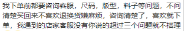 为什么现在电商客服在聊天的时候都不说“亲”了？网友吐槽太精辟  第7张