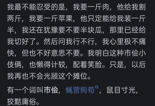 为什么现在年轻人都不到菜市场买菜了?网友的评论引起万千共鸣  第5张