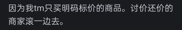 为什么现在年轻人都不到菜市场买菜了?网友的评论引起万千共鸣  第10张