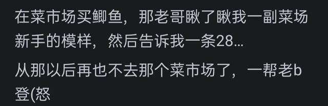 为什么现在年轻人都不到菜市场买菜了?网友的评论引起万千共鸣  第11张