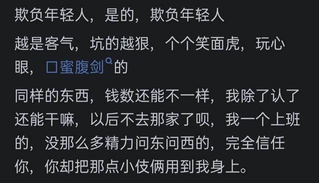 为什么现在年轻人都不到菜市场买菜了?网友的评论引起万千共鸣  第12张