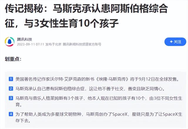 在你还在选择生与不生的时候，硅谷富人已经把目光投向了“超级婴儿”  第16张