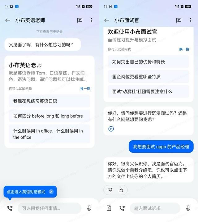 OPPO 全面评估Reno12 超美小直屏，引领AI潮流  第27张