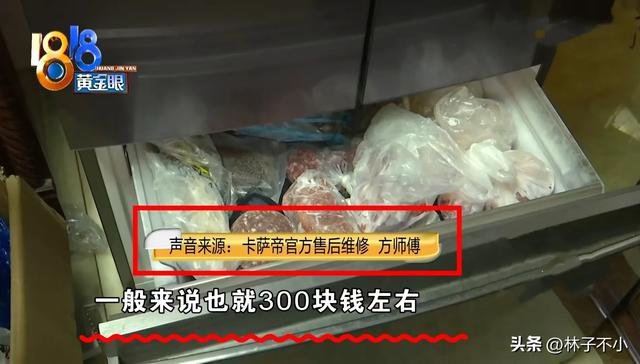 维修工真硬！顾客花1750换主板官方检查发现没换，维修工：退不了  第3张