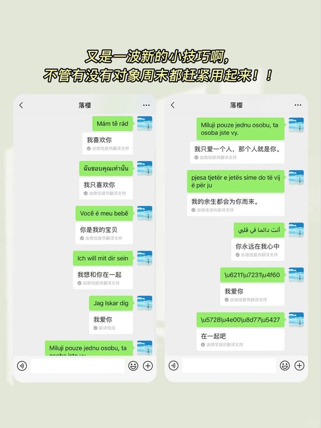 没想到啊，原来你才是真正的告白神器！  第5张