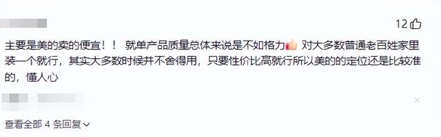 国内最大的空调集团格力12年的老大地位已经结束，日收10亿。  第24张