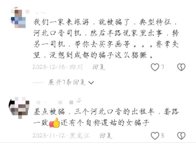 怎么做萝卜？重庆青少年提问，成都全民抵制。四川网友：萝卜快滚！  第13张