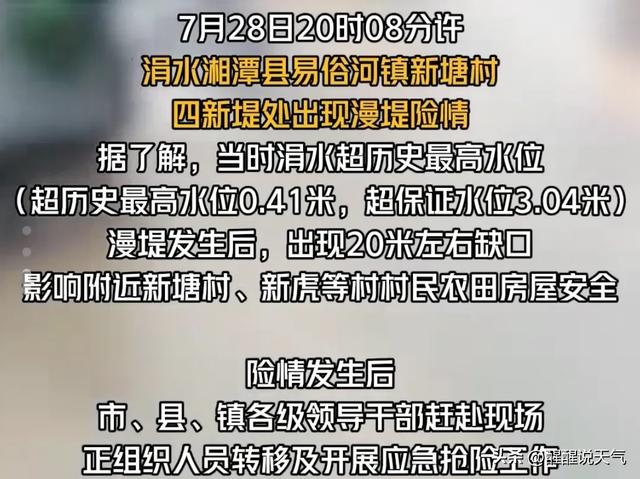 大事大事！今天要闻速看！七月二十九日新闻摘要！  第2张