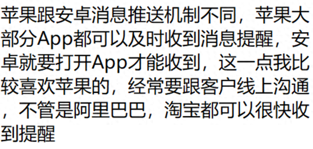 你必须使用苹果手机的原因是什么？看到网友分享后这该死的虚荣心！  第1张