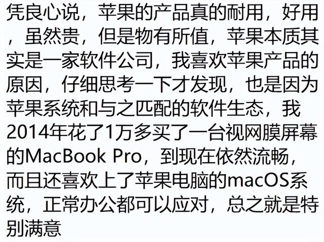 你必须使用苹果手机的原因是什么？看到网友分享后这该死的虚荣心！  第8张