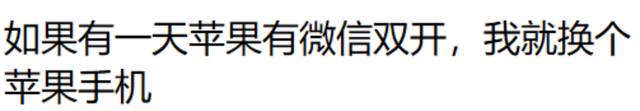 你必须使用苹果手机的原因是什么？看到网友分享后这该死的虚荣心！  第5张