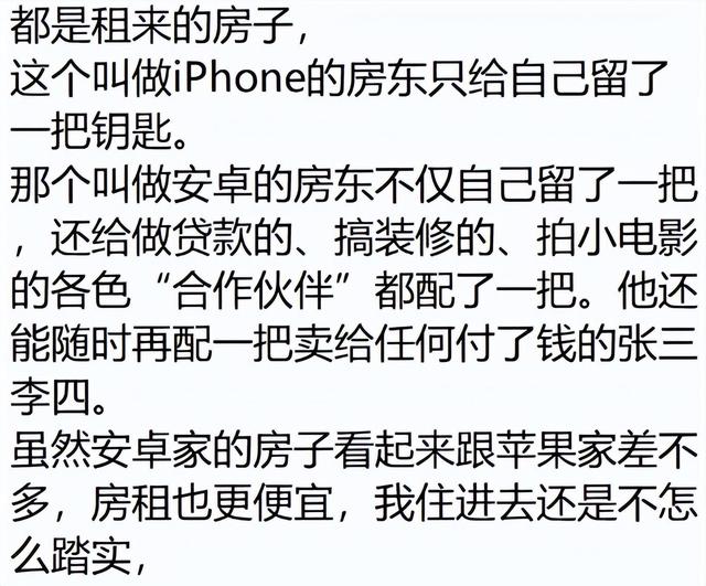 你必须使用苹果手机的原因是什么？看到网友分享后这该死的虚荣心！  第9张