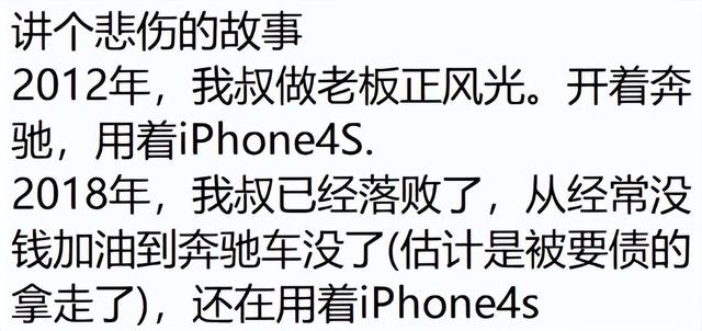 你必须使用苹果手机的原因是什么？看到网友分享后这该死的虚荣心！  第10张