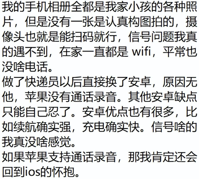 你必须使用苹果手机的原因是什么？看到网友分享后这该死的虚荣心！  第14张