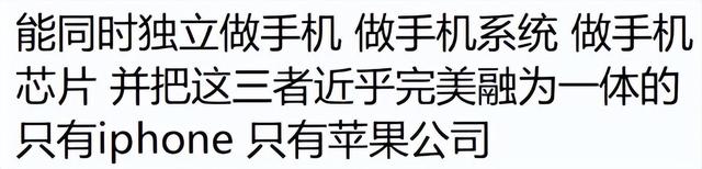 你必须使用苹果手机的原因是什么？看到网友分享后这该死的虚荣心！  第13张