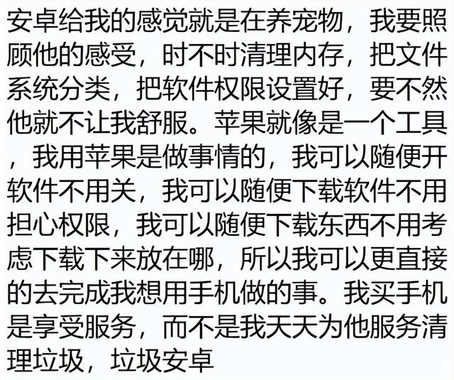 你必须使用苹果手机的原因是什么？看到网友分享后这该死的虚荣心！  第16张