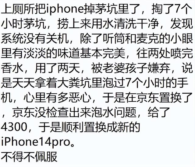 你必须使用苹果手机的原因是什么？看到网友分享后这该死的虚荣心！  第17张