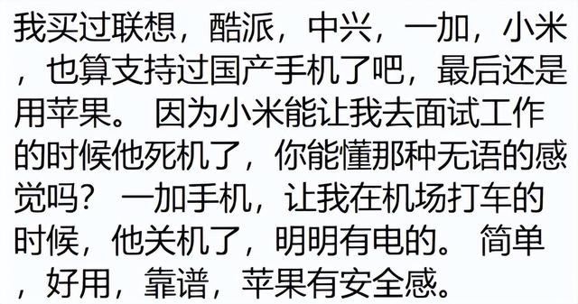 你必须使用苹果手机的原因是什么？看到网友分享后这该死的虚荣心！  第18张