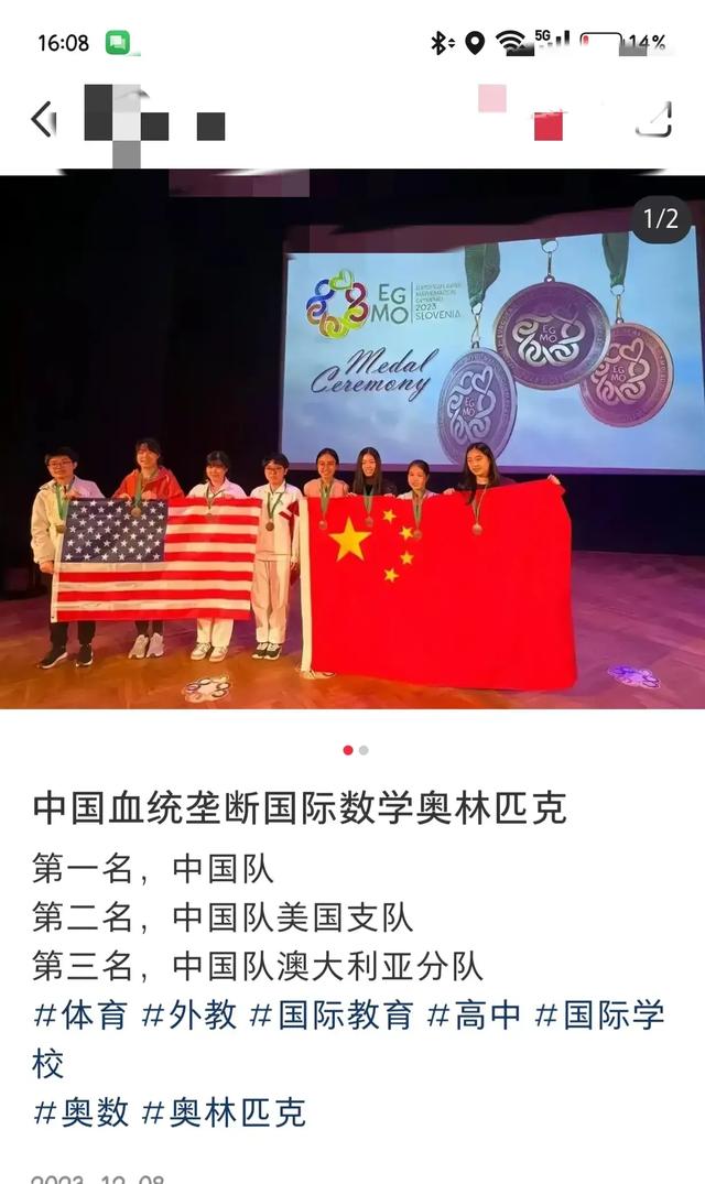 耻辱！美国在国际数学竞赛中击败中国获得第一名，几乎所有成员都是亚裔！  第10张