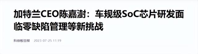 中国天才被美国200万人“挖走”，毕业后回国，手握中国首个雷达芯片。  第22张