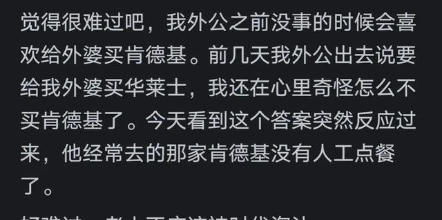 为何 KFC 几乎要强制手机点餐？ 观看网民的吐槽：引起千千万万的共鸣。  第2张