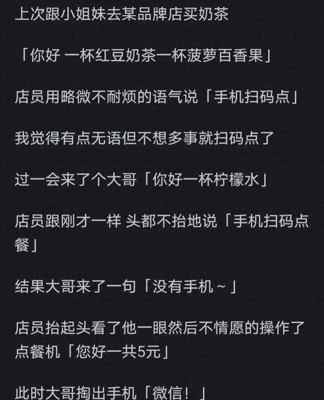 为何 KFC 几乎要强制手机点餐？ 观看网民的吐槽：引起千千万万的共鸣。  第1张