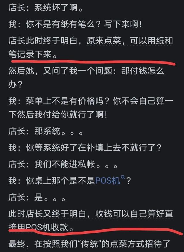 为何 KFC 几乎要强制手机点餐？ 观看网民的吐槽：引起千千万万的共鸣。  第8张