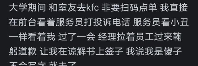 为何 KFC 几乎要强制手机点餐？ 观看网民的吐槽：引起千千万万的共鸣。  第10张