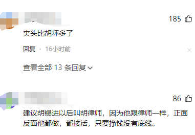 胡锡进疑似被禁止！超过1000万粉丝的大伽也必须遵守法律法规  第9张