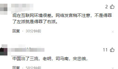 胡锡进疑似被禁止！超过1000万粉丝的大伽也必须遵守法律法规  第11张