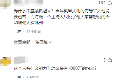 胡锡进疑似被禁止！超过1000万粉丝的大伽也必须遵守法律法规  第10张