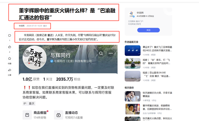 什么仇什么怨？一网友口出狂言：让董宇辉死在重庆，俞敏洪怎么看  第19张