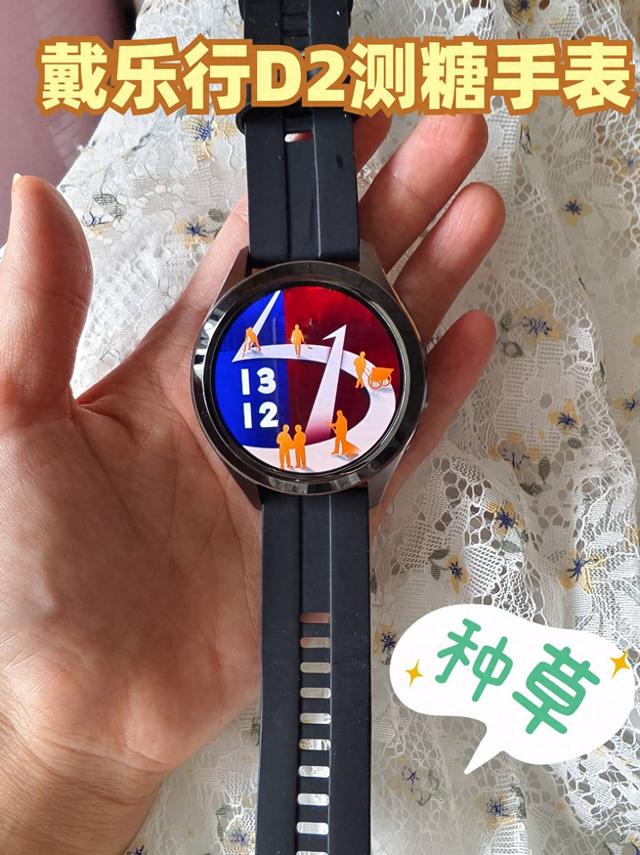 血糖型手表，科技还是营销噱头？  第1张